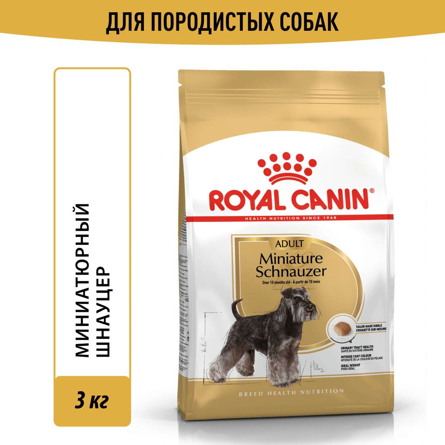 Корм для собак ROYAL CANIN породы миниатюрный шнауцер 3кг - фото 1