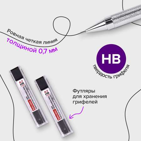 Карандаш механический Brauberg автоматический 0.7 мм с набором грифелей 24 штуки