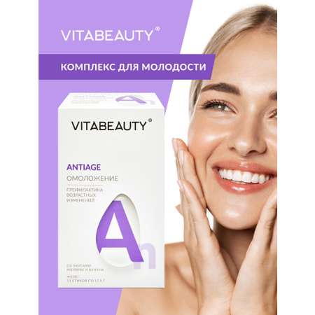 Желе VITABEAUTY Антиэйдж 15 стиков по 17.9 г