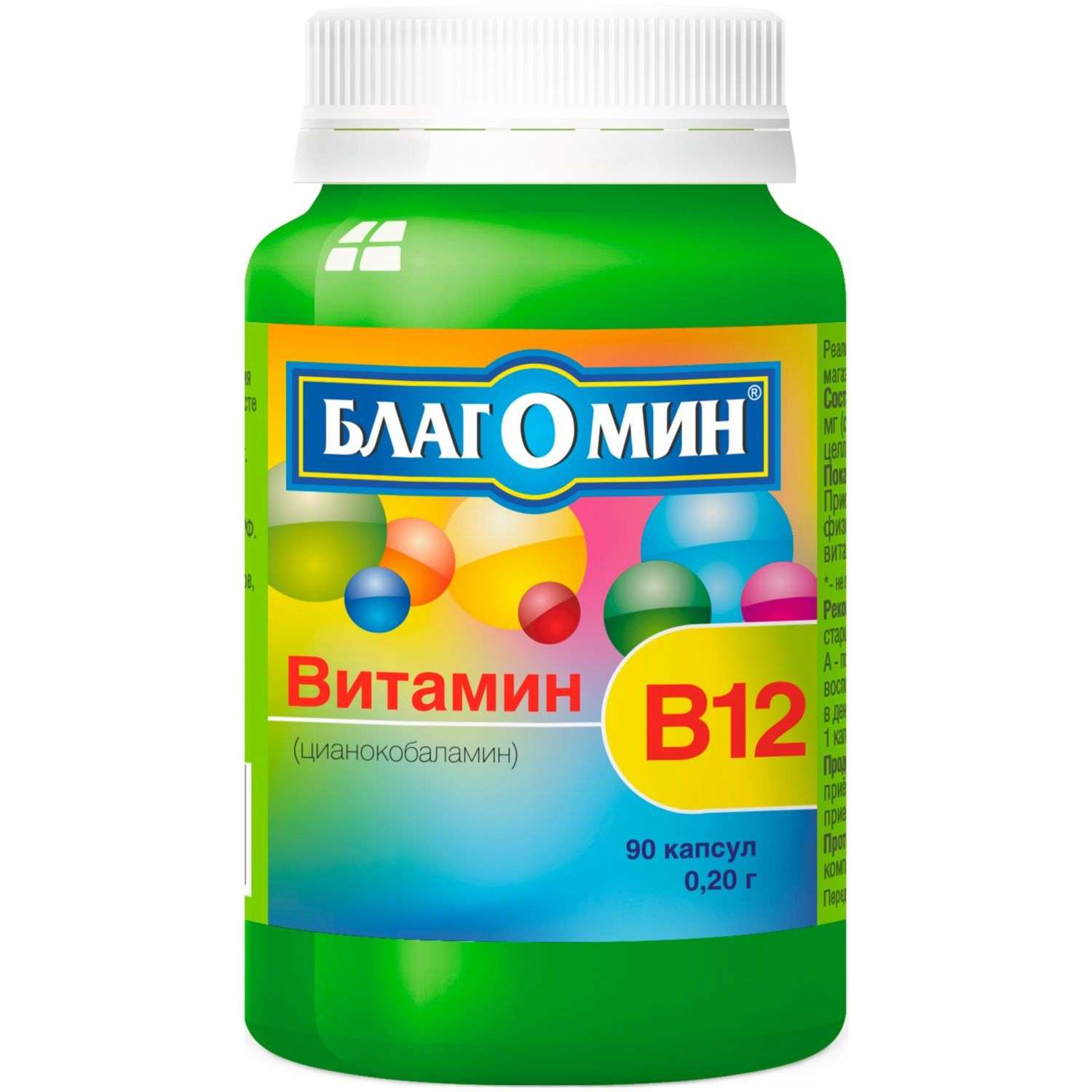 Благомин Витамин В12 цианокобаламин 90капсул - фото 1