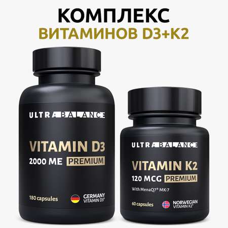 Витамин Д3 К2 капсулы UltraBalance комплекс Д 2000 ме 180 капс и К2 120 mcg 60 капс для взрослых