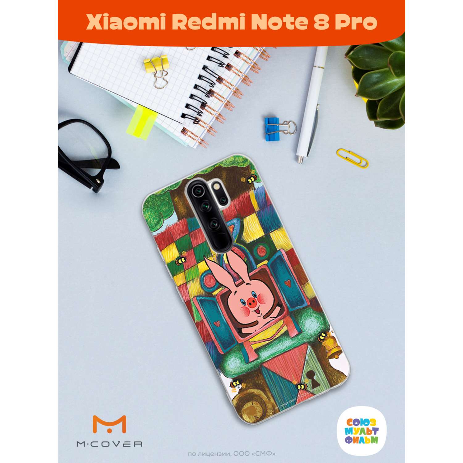 Силиконовый чехол Mcover для смартфона Xiaomi Redmi Note 8 Pro Союзмультфильм Довольный Пятачок - фото 4