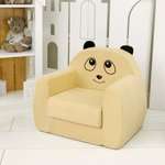 Кресло детское Кипрей Honey Bear раскладное