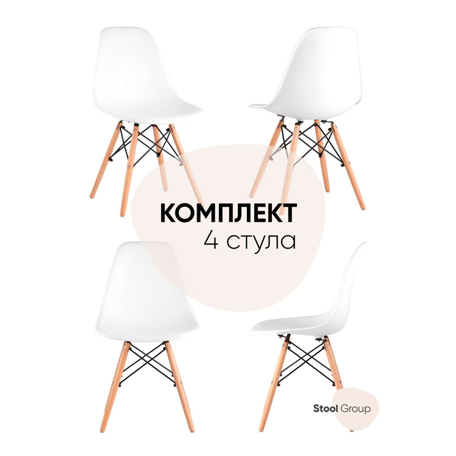 стул stool group dsw