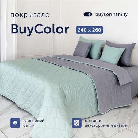 Покрывало buyson BuyColor 240х260 хлопковый сатин Лаванда/Мята