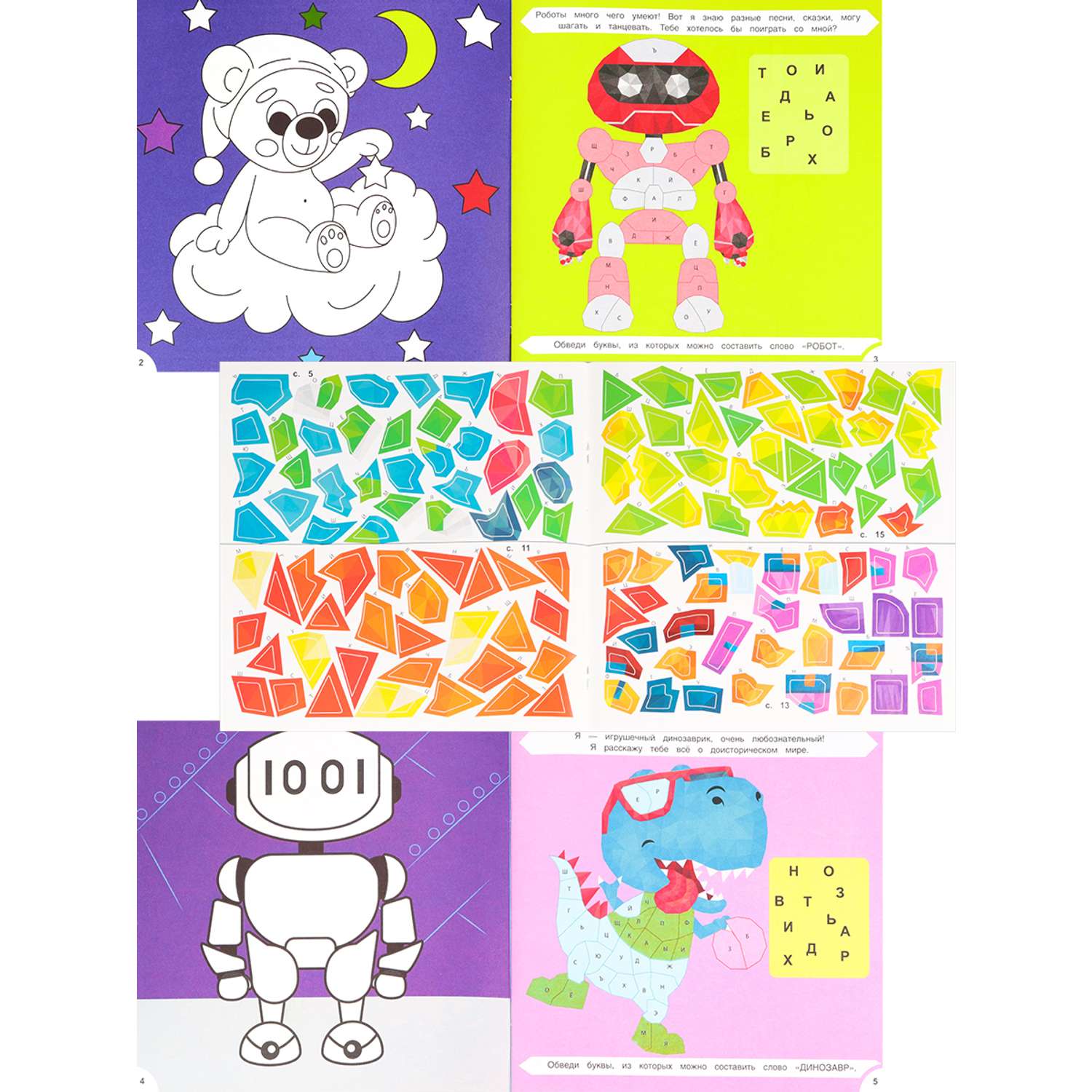 Набор творческий Bright Kids раскраска с наклейками и фломастерами любимые игрушки - фото 6