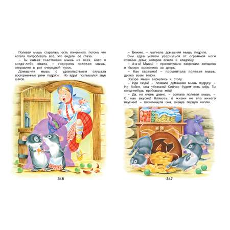 Книга Русич Книга знаний для малышей