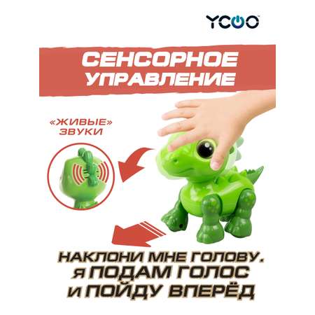 Фигурка YCOO Динозавр