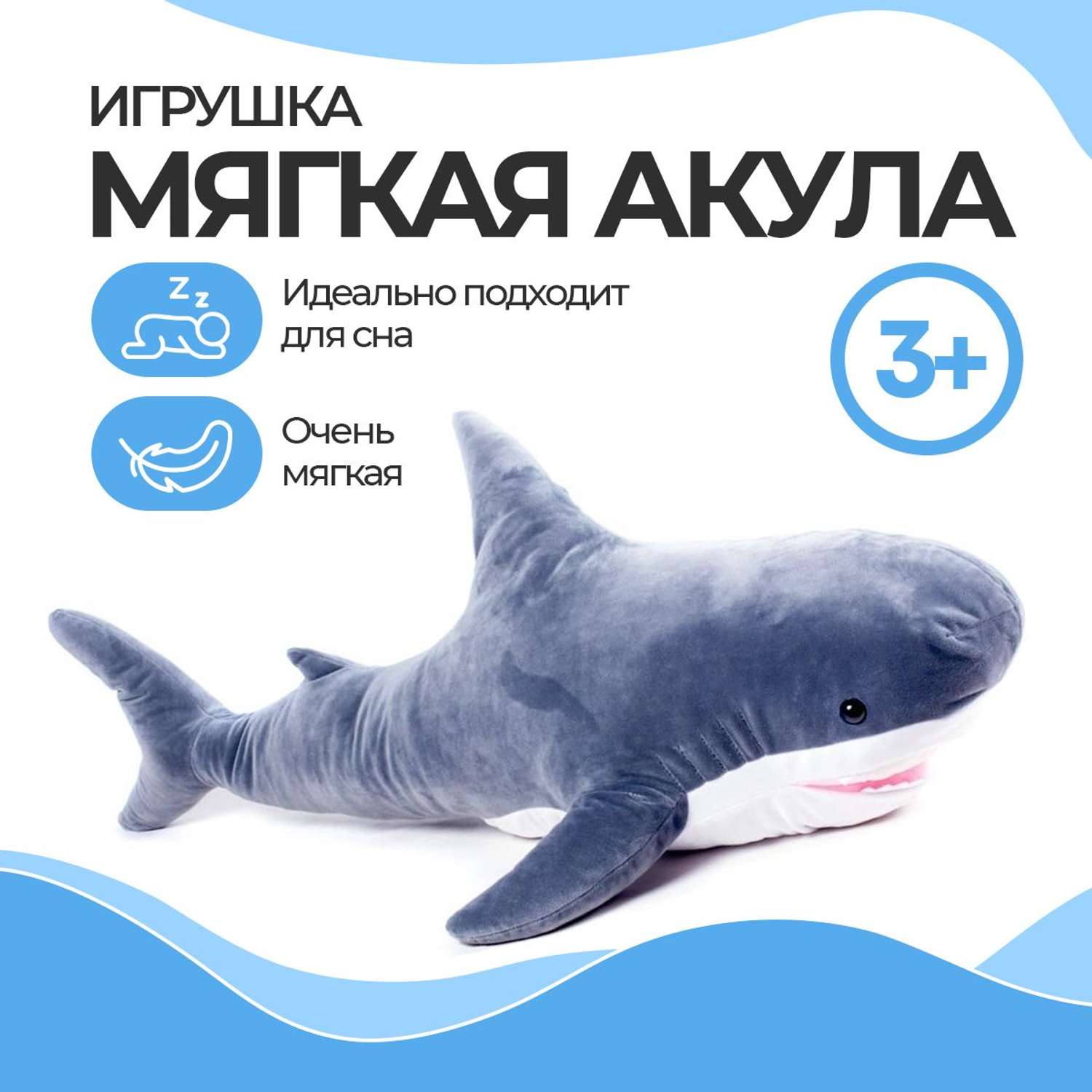 Мягкая игрушка Нижегородская игрушка акула - фото 2