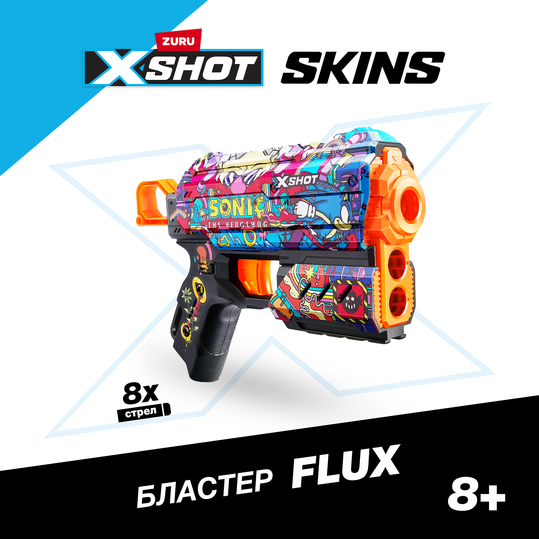 Набор для стрельбы XShot Skins Flux Sonic в ассортименте 36648 - фото 1