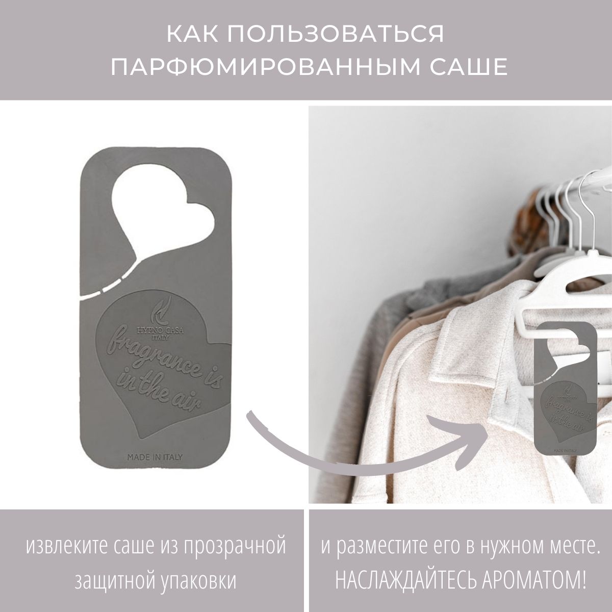 Ароматическое Саше Hypno Casa После дождя - фото 5