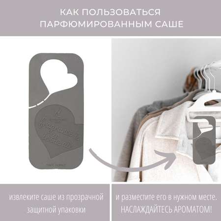 Ароматическое Саше Hypno Casa После дождя