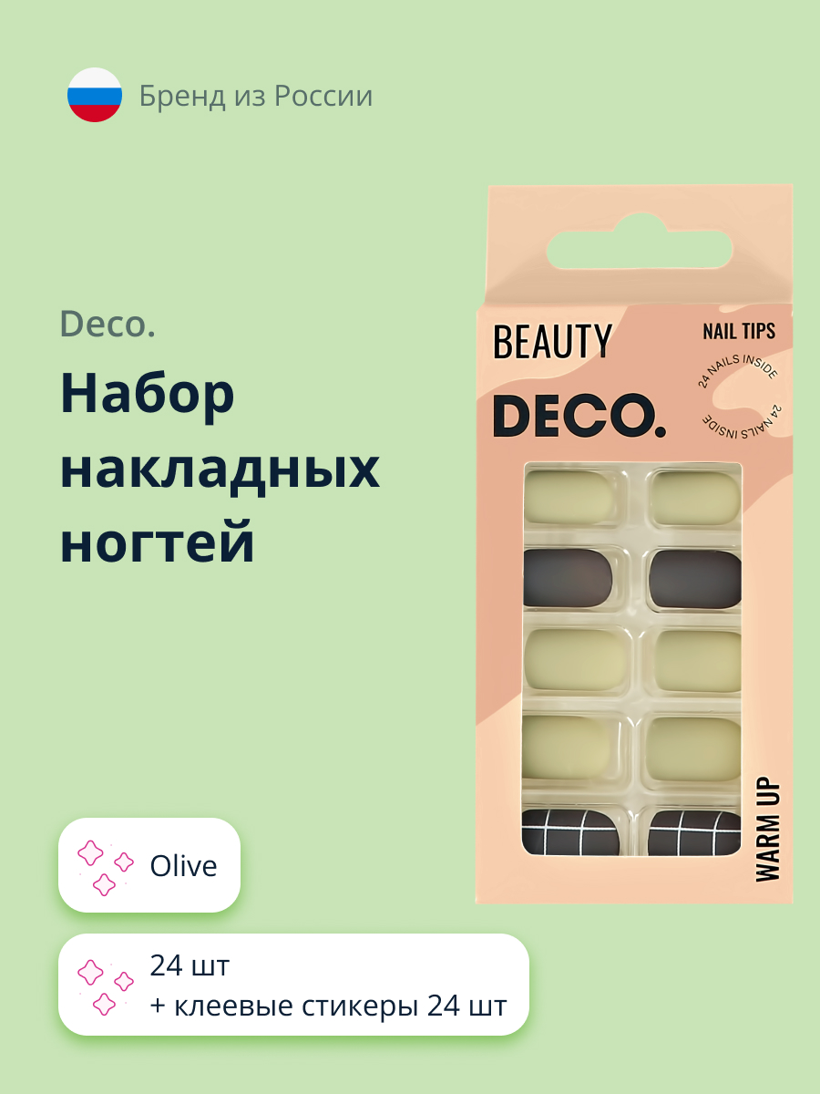 Накладные ногти DECO. Warm up olive 24 шт + клеевые стикеры 24 шт - фото 1