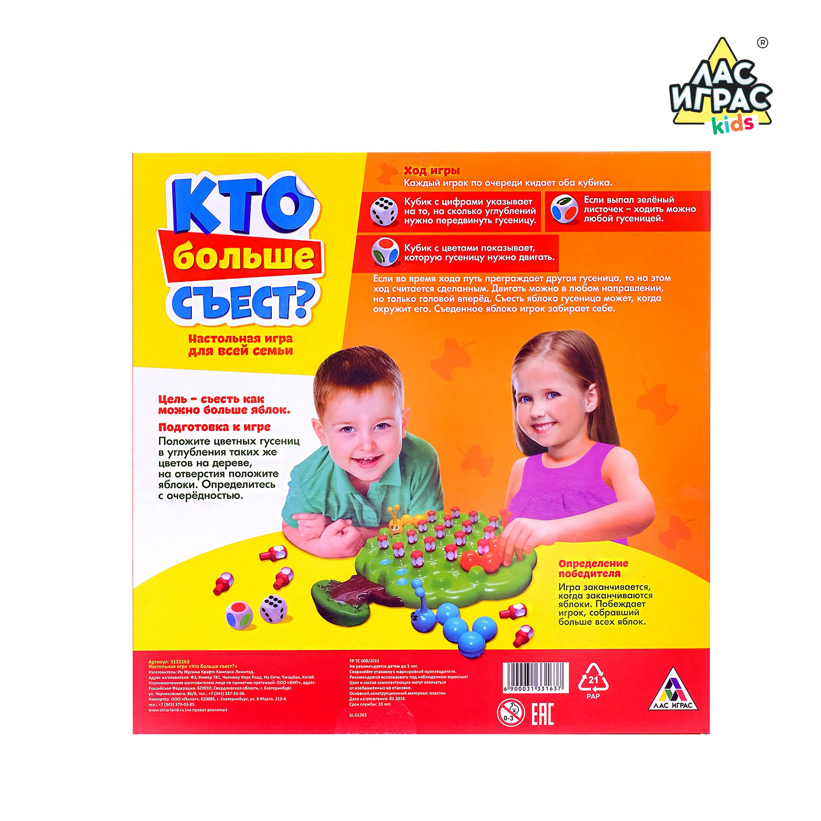 Настольная игра Лас Играс KIDS на логику Кто больше съест? - фото 6