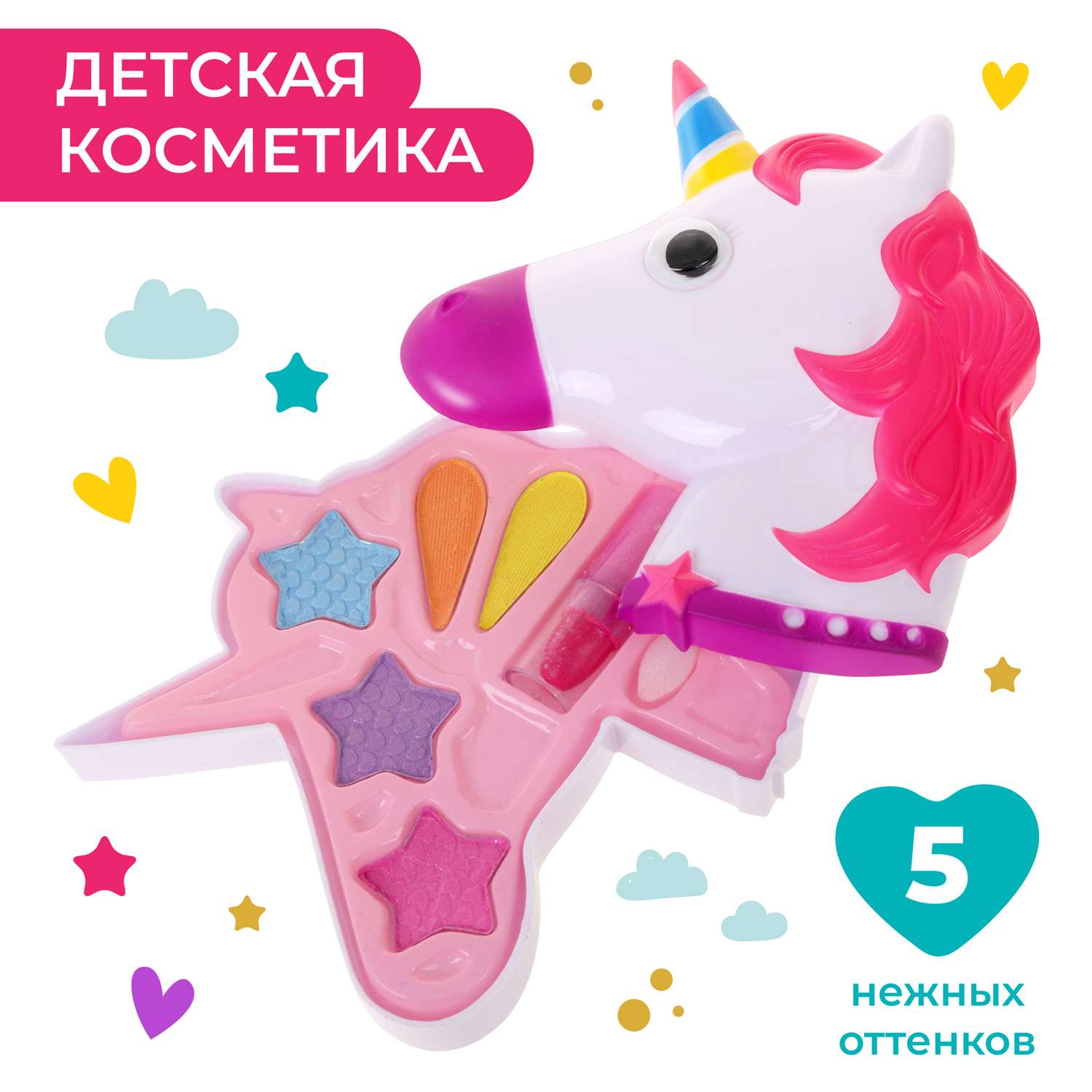 Детская косметика Наша Игрушка набор для девочек Единорог - фото 1