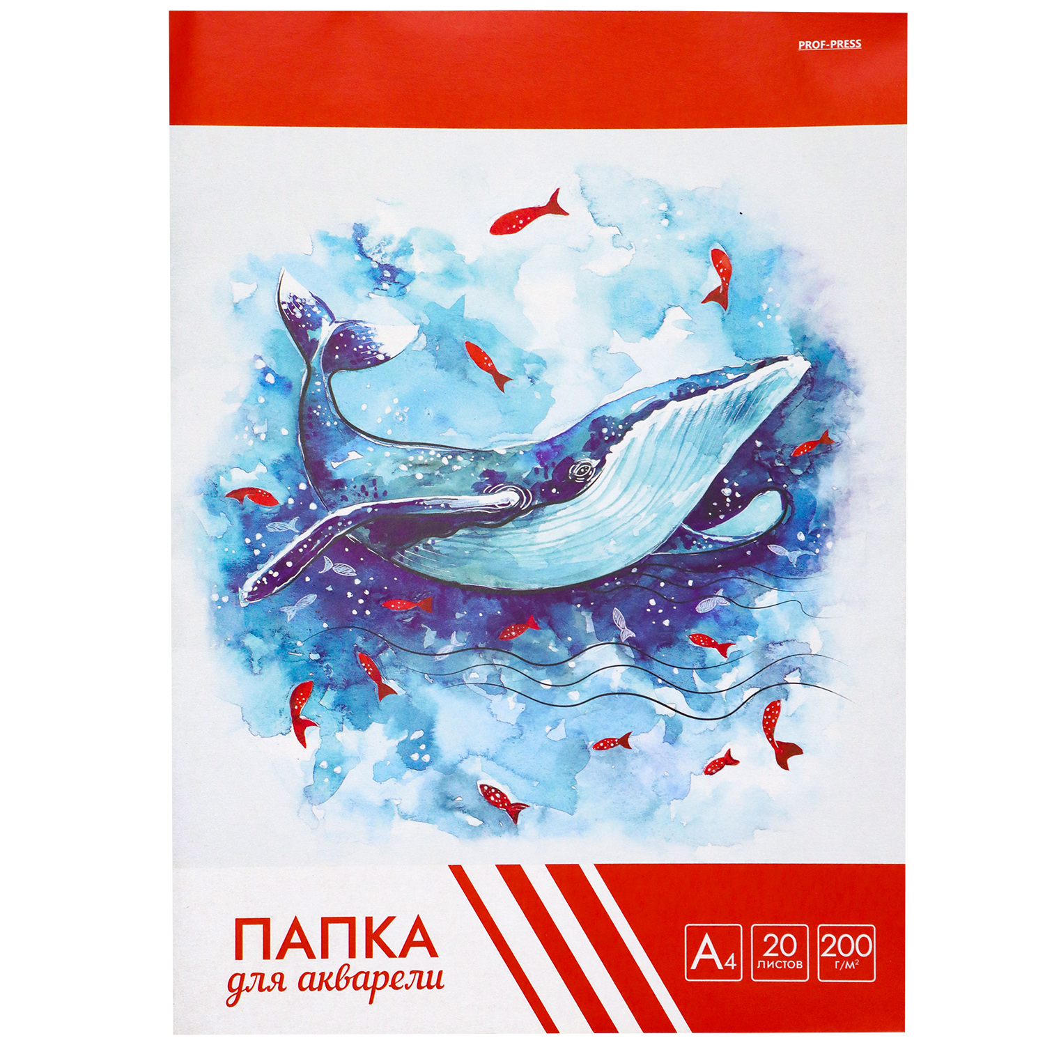 Папка для акварели Prof-Press Огромный Кит А4 20 листов 200г/м2 МП - фото 1