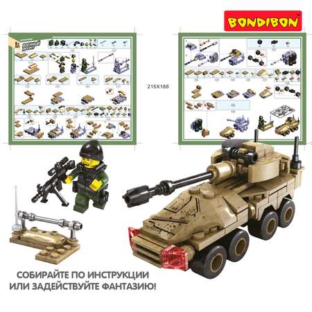 Развивающий конструктор BONDIBON Танк серия Военный Десант 119 детали
