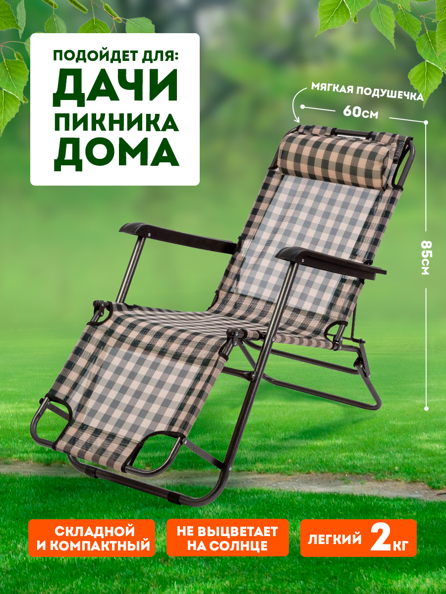 Кресло-шезлонг BABY STYLE раскладной туристический купить по цене 5999 ₽ в  интернет-магазине Детский мир