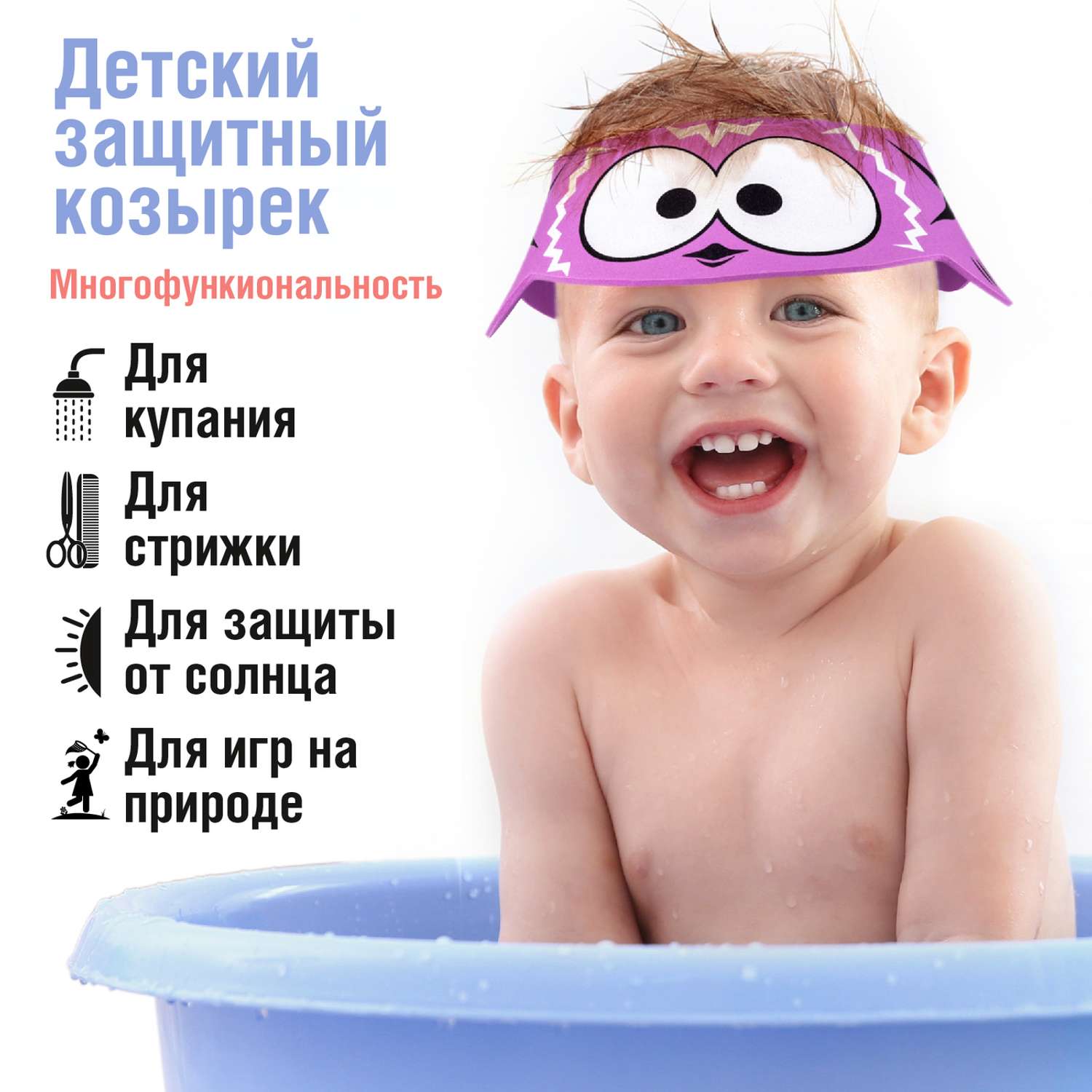 Козырек для купания LolUno Home baby Сиреневый - фото 6