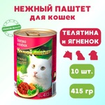 Влажный корм Ночной охотник влажный корм для животных