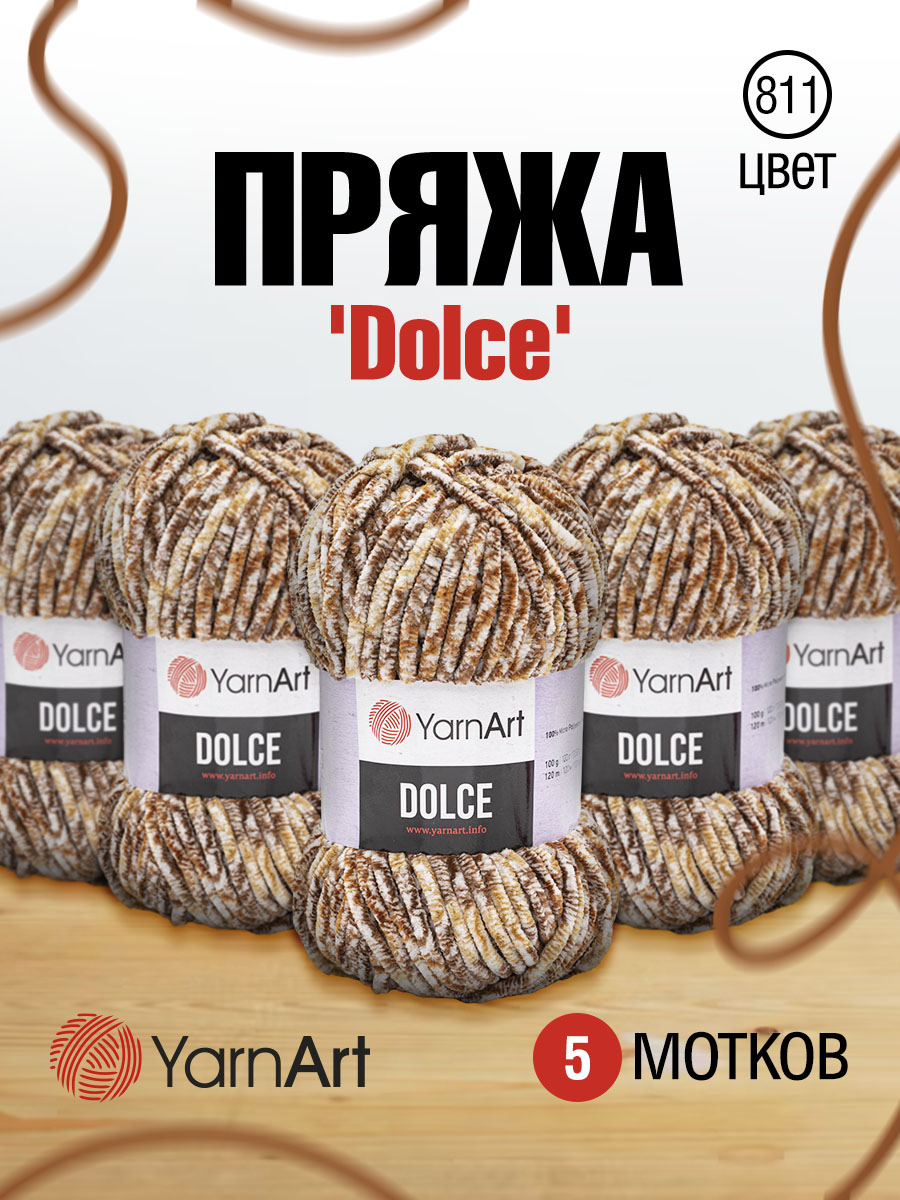 Пряжа для вязания YarnArt Dolce 100 гр 120 м микрополиэстер пушистая плюшевая 5 мотков 811 меланж - фото 1