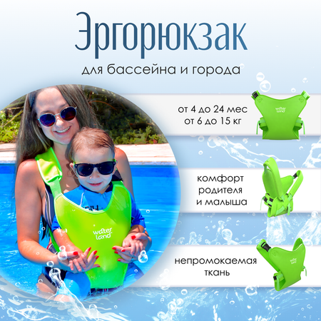 Рюкзак-переноска WaterLand Keylime green