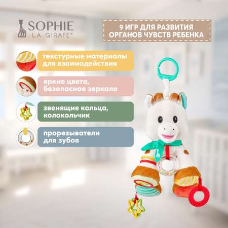 Подвеска Sophie la girafe Жирафик 010343