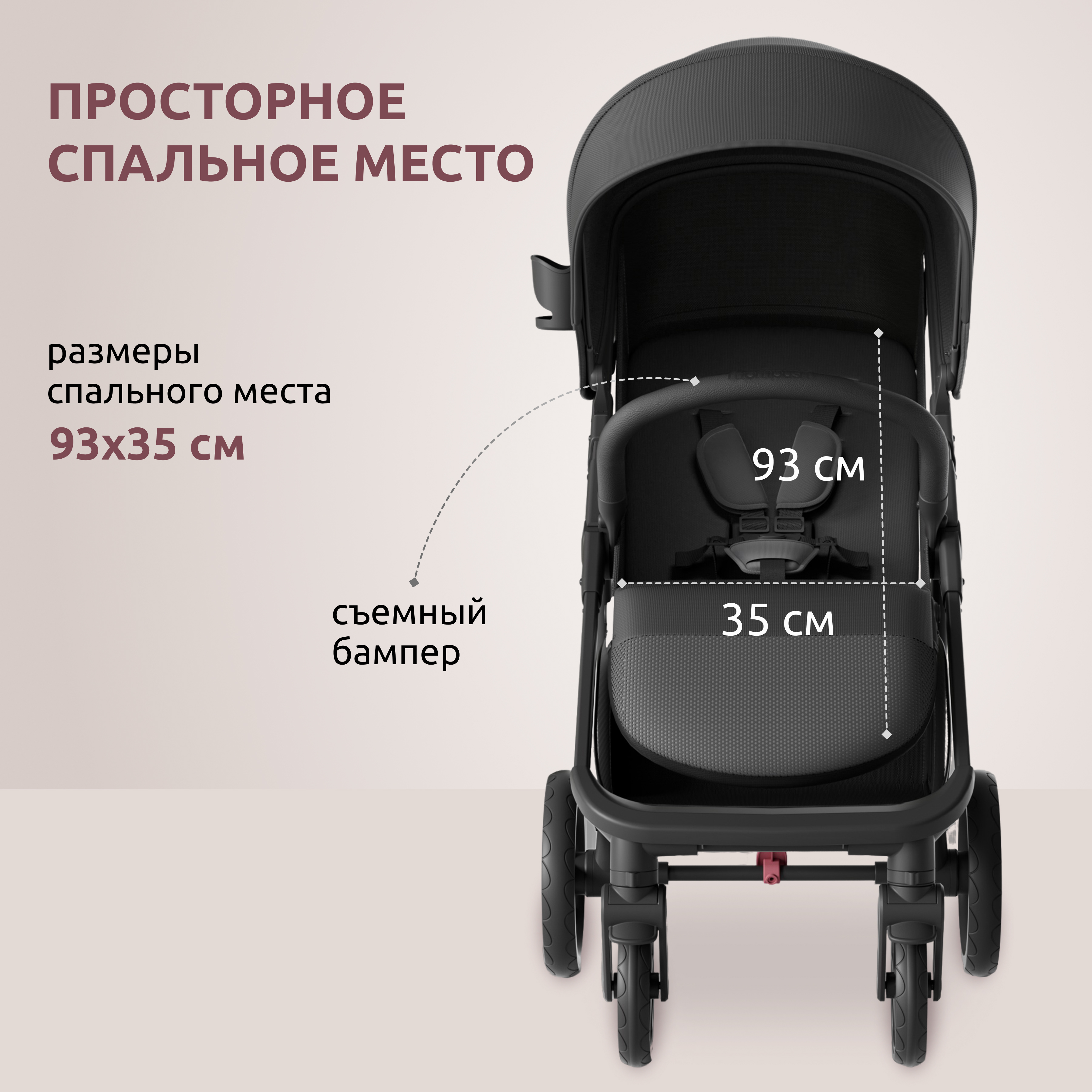 Коляска прогулочная Mompush Nova - фото 6