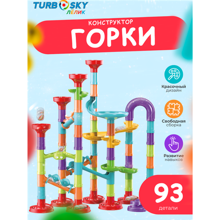 Конструктор Turbosky Лёлик Горки 93 элемента