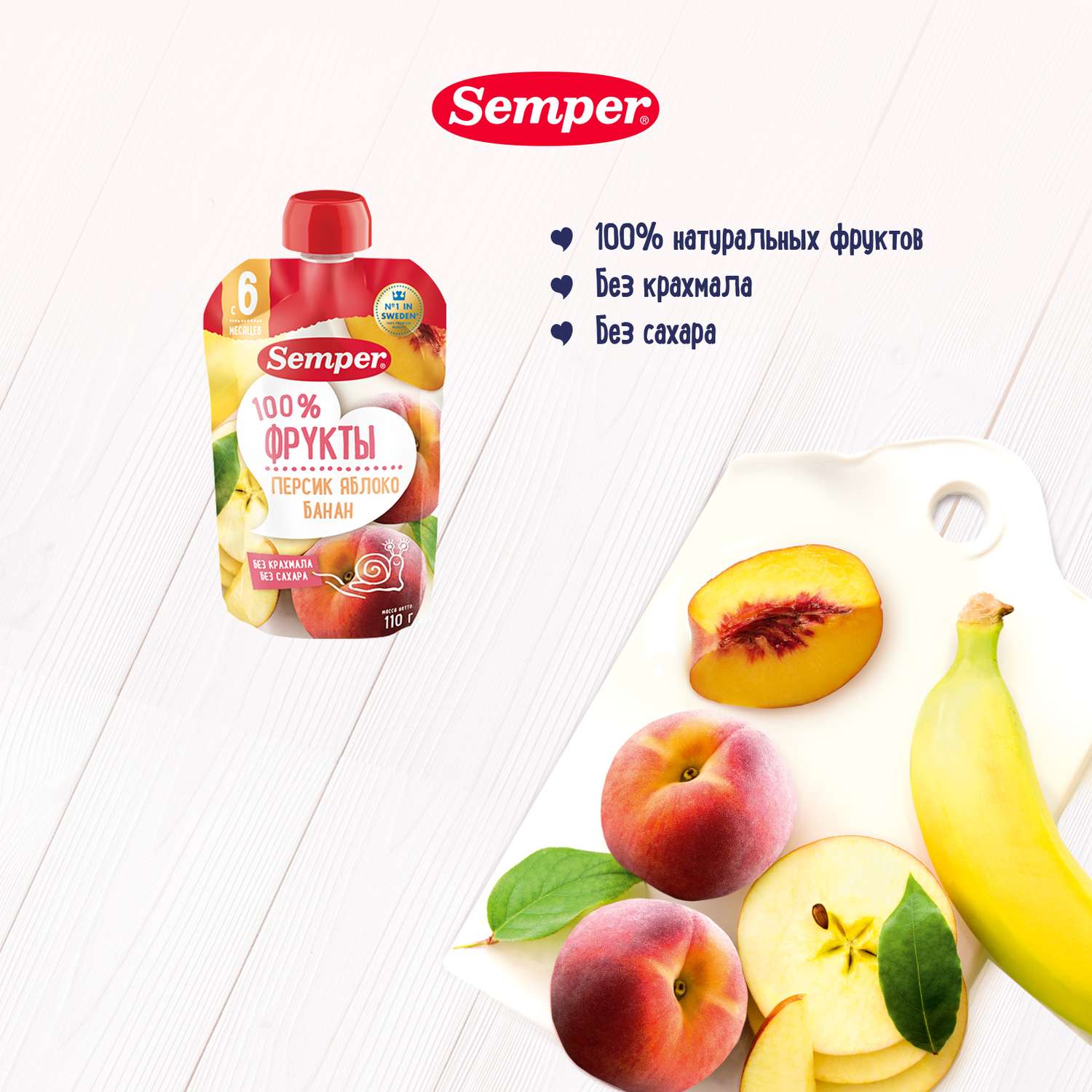 Пюре Semper фруктовое персик-яблоко-банан 110г с 6месяцев - фото 2