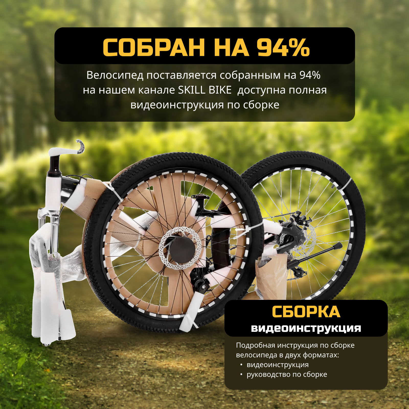 Велосипед Skill Bike blackRed 3050 - фото 4