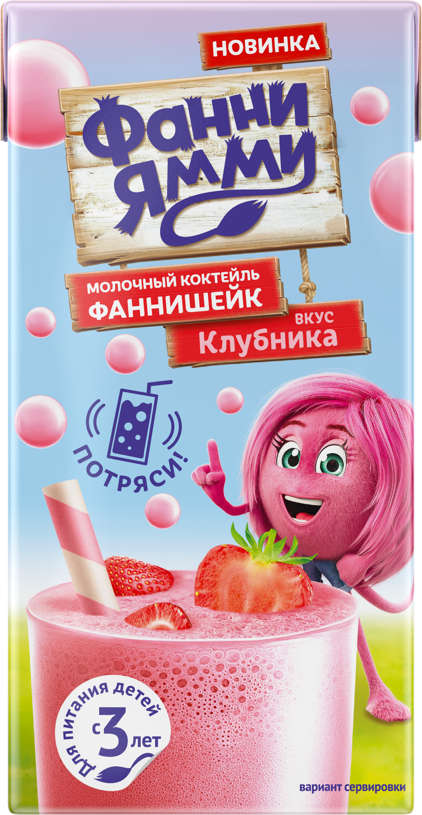 Коктейль молочный Фанни Ямми со вкусом клубники 1.6% 0.17л с 3лет - фото 1