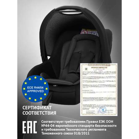Автокресло Еду-Еду KS 341 0 (0 -13 кг)