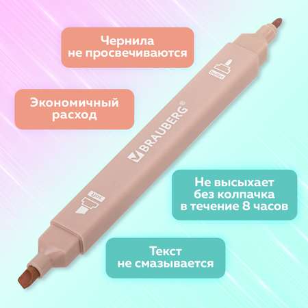 Текстовыделители Brauberg двусторонние набор 6 цветов моранди