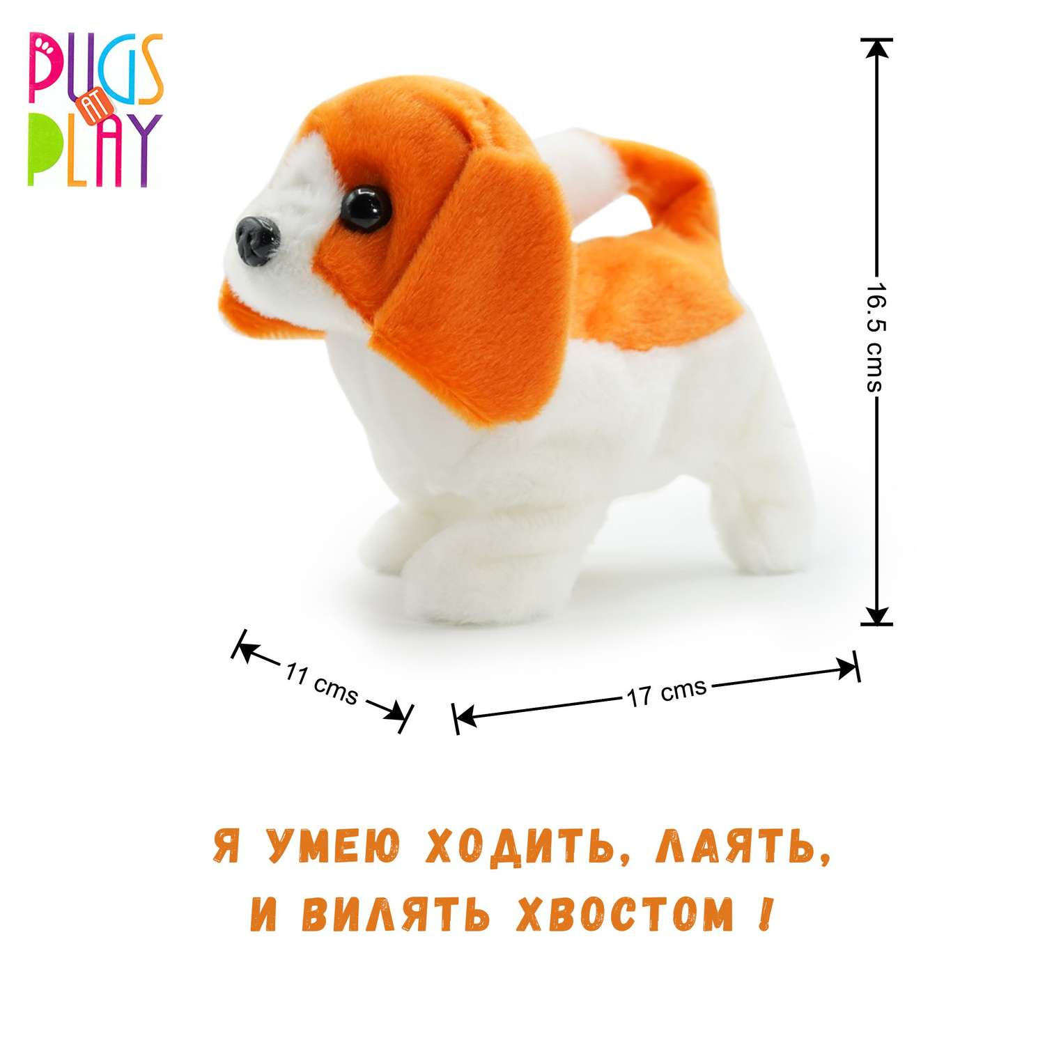 Игрушка Pugs At Play Щенок Бадди интерактивная ST-PAP03 - фото 4