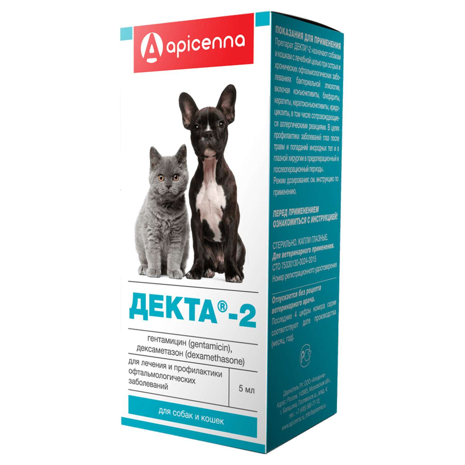 Капли глазные для кошек и собак Apicenna Декта-2 5мл - фото 1