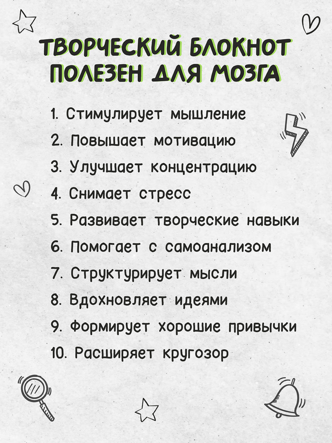 Блокнот Проф-Пресс креативный 40 листов 165х240 мм. Мой блокнот - фото 3