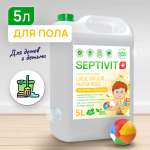 Средство для мытья полов SEPTIVIT Premium в домах с детьми 5л