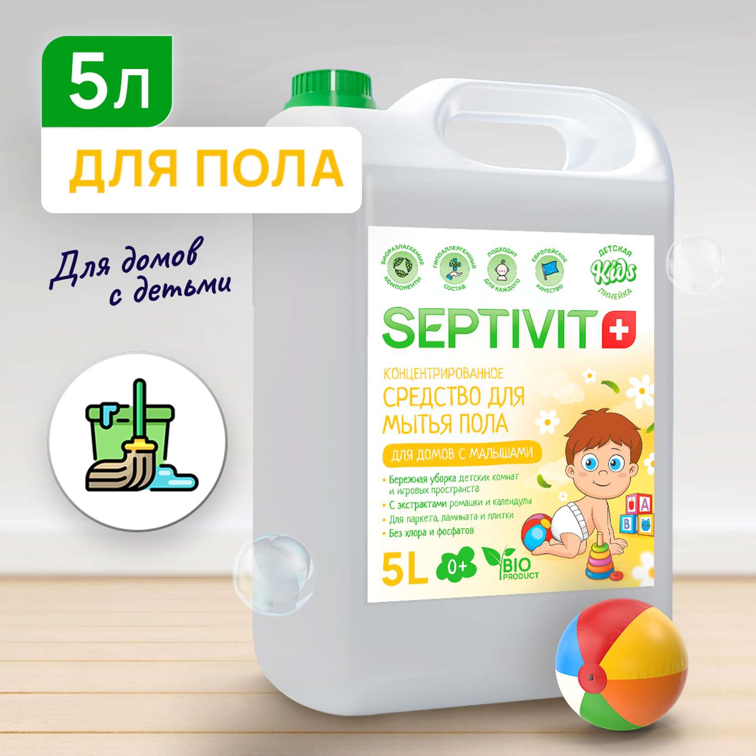 Средство для мытья полов SEPTIVIT Premium в домах с детьми 5л - фото 1