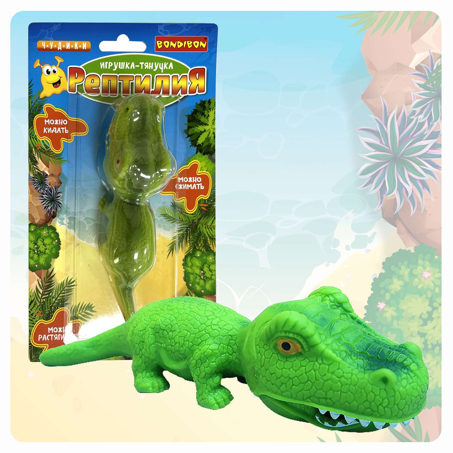 Игрушка-тянучка BONDIBON Рептилия Динозавр - фото 1