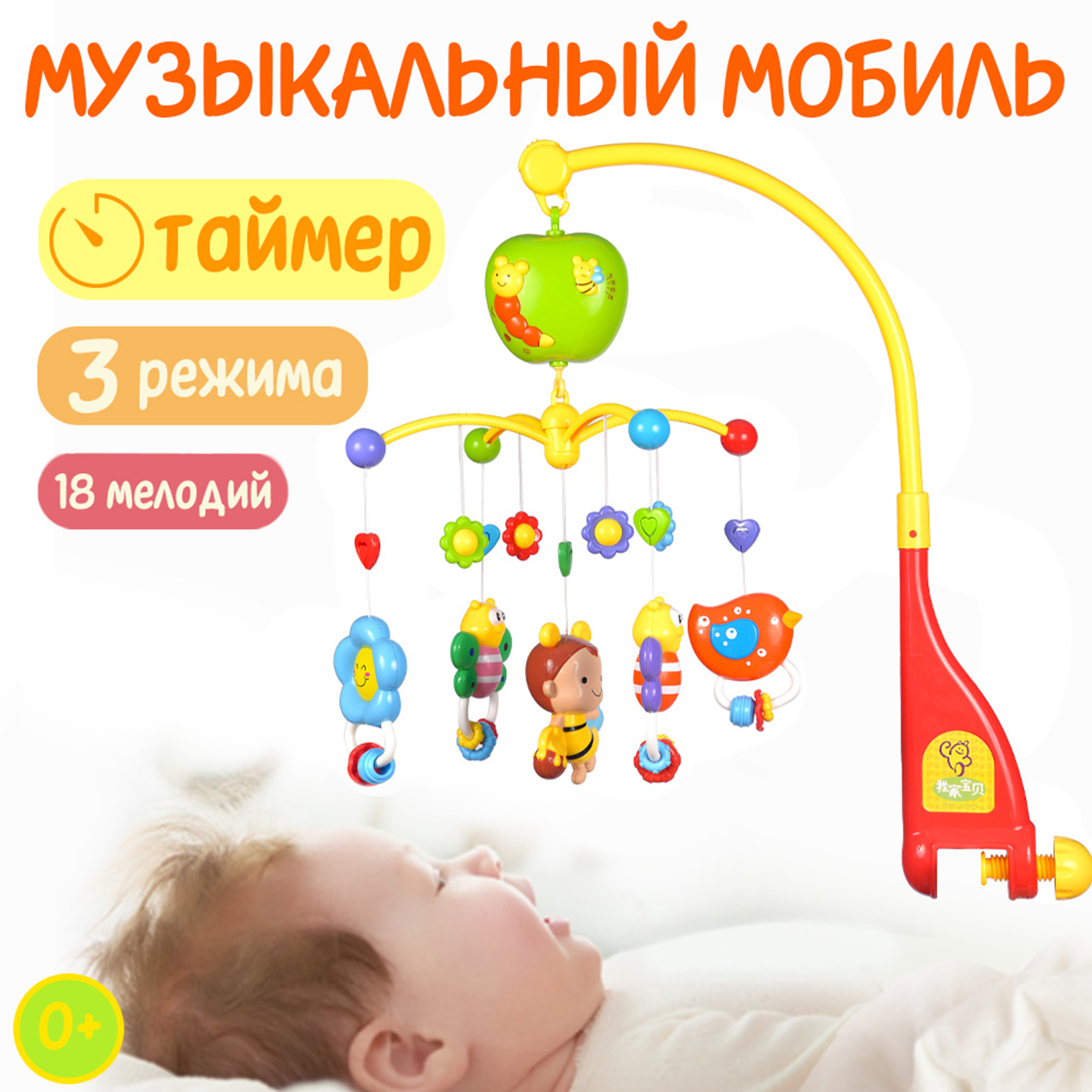 Музыкальный мобиль SHARKTOYS в кроватку