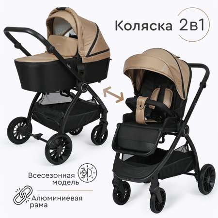 Коляска 2 в 1 Tomix Walker