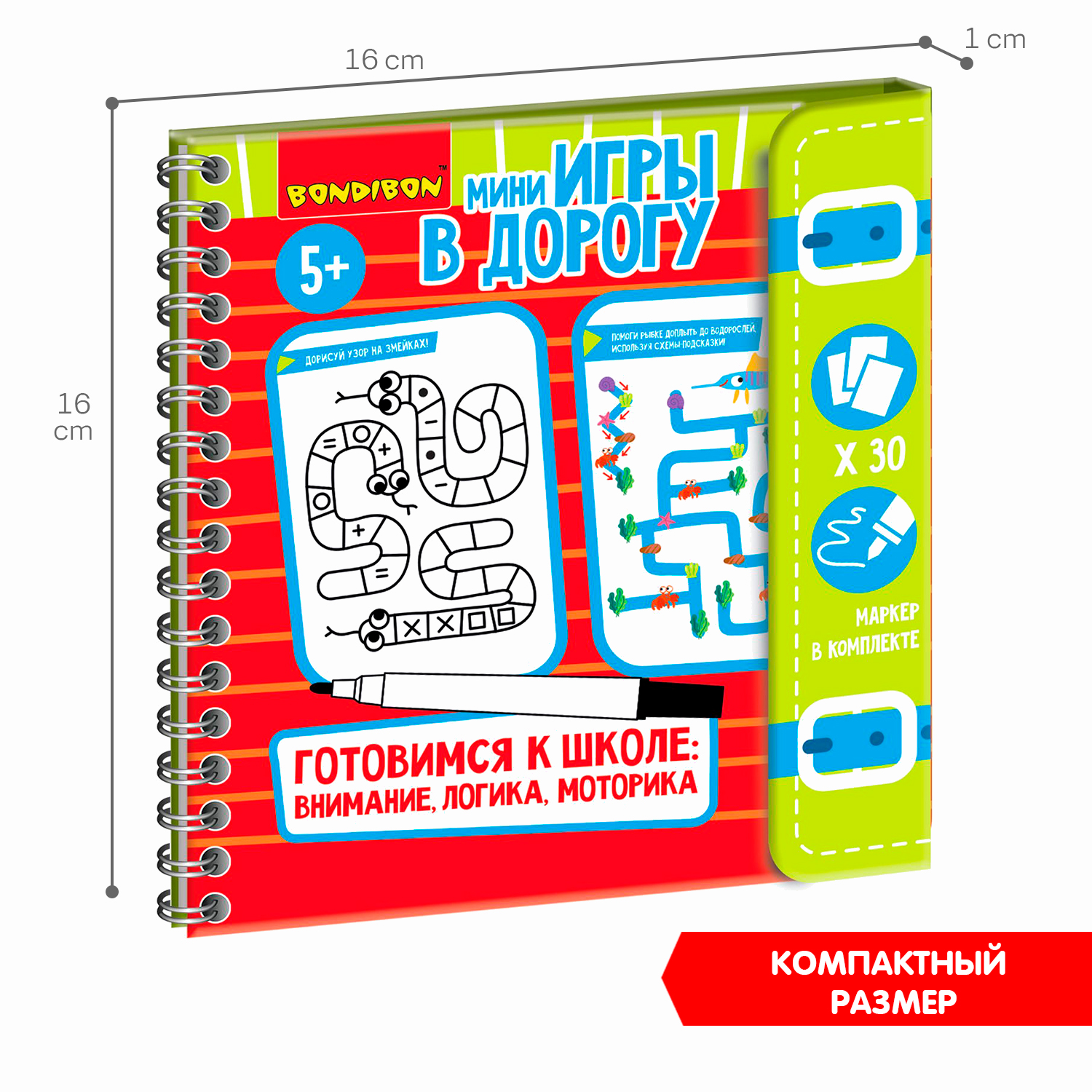 Развивающая мини игра в дорогу BONDIBON Готовимся к школе:Внимание Логика Моторика многоразовые карточки со стирающимся маркером - фото 8