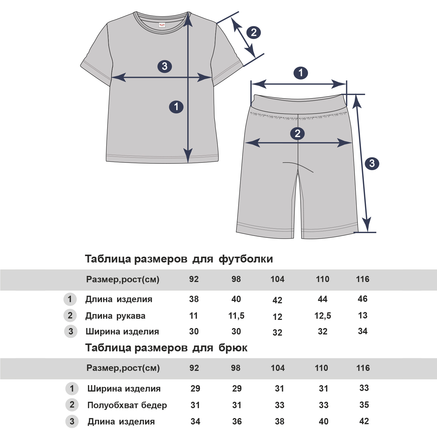 Пижама Три кота TKB197 - фото 6