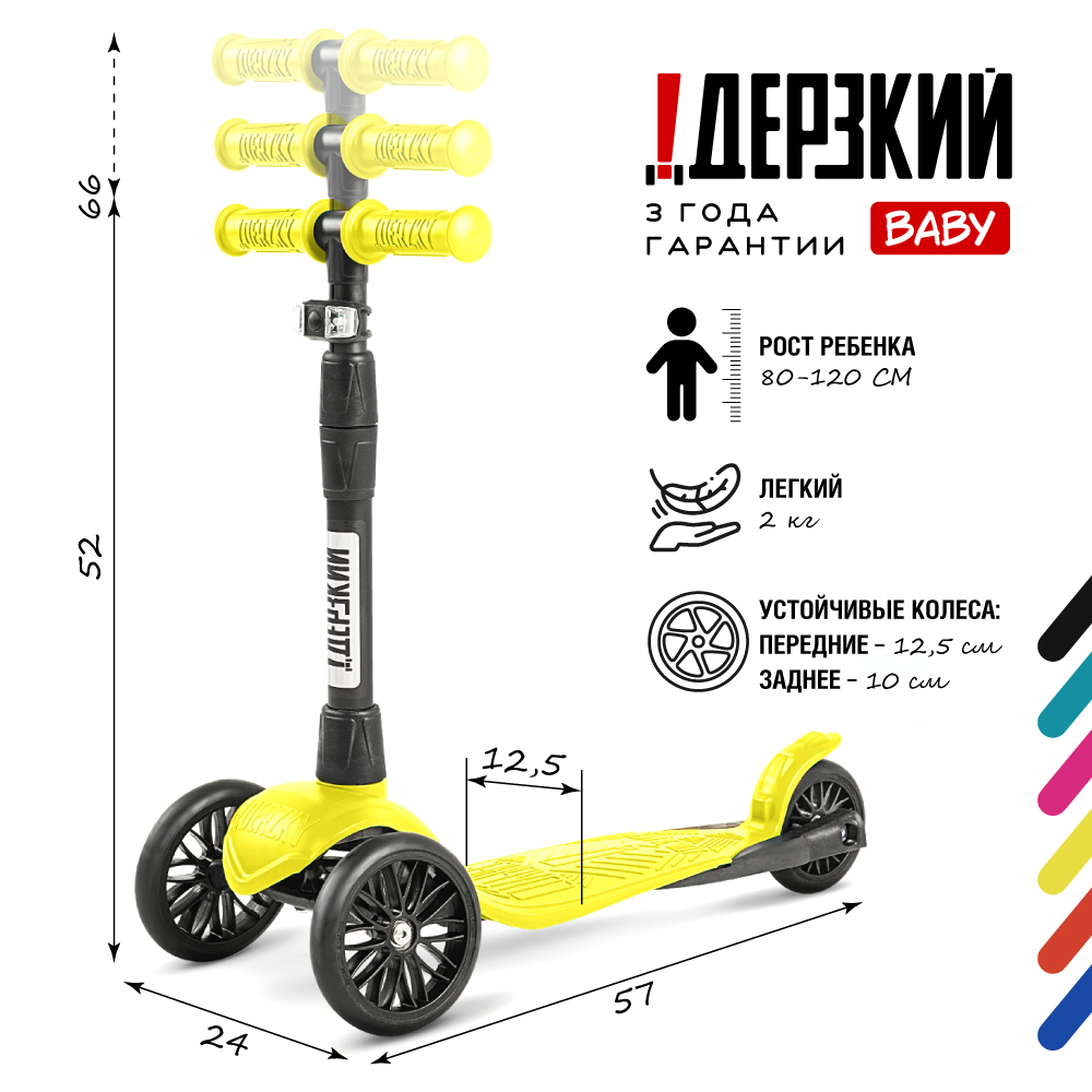 Самокат Дерзкий 1-5 лет BABY Старт бесшумное шасси Super-CHASSIS трехколесный лимонный - фото 2