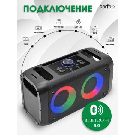 Bluetooth-колонка Perfeo Беспроводная Dual Ring 3 черная PF_B4984