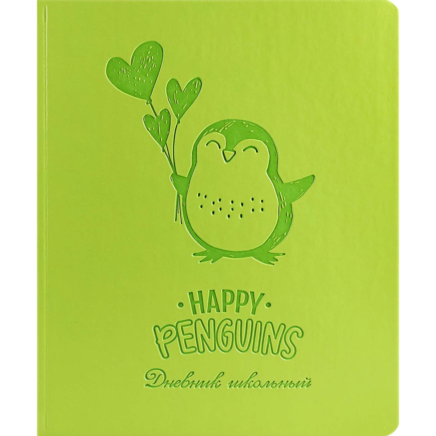 Дневник школьный Prof-Press Счастливый пингвинчик 48 листов универсальный - фото 2