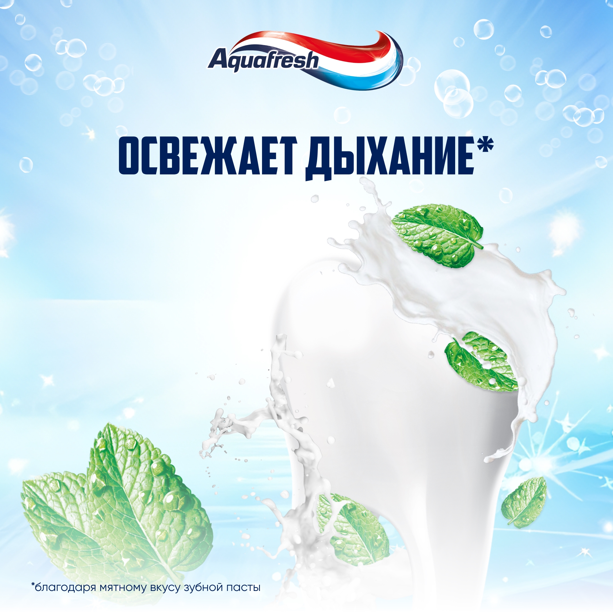 Зубная паста Aquafresh Освежающе-Мятная 100мл - фото 5