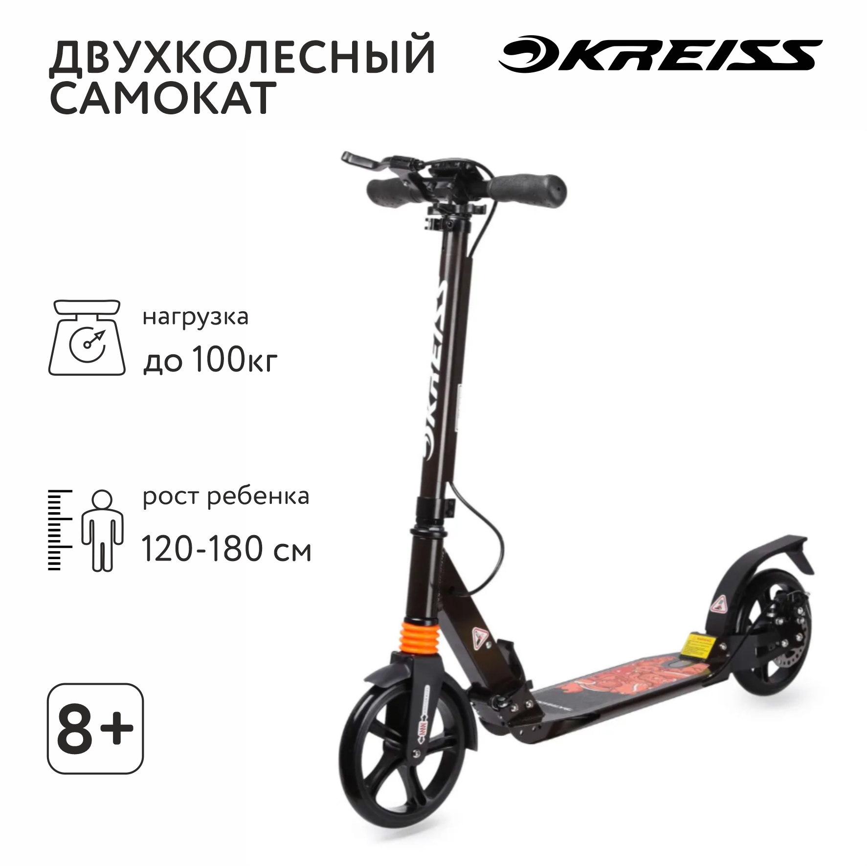 Самокат двухколесный Kreiss c дисковым тормозом купить по цене 5499 ₽ в  интернет-магазине Детский мир