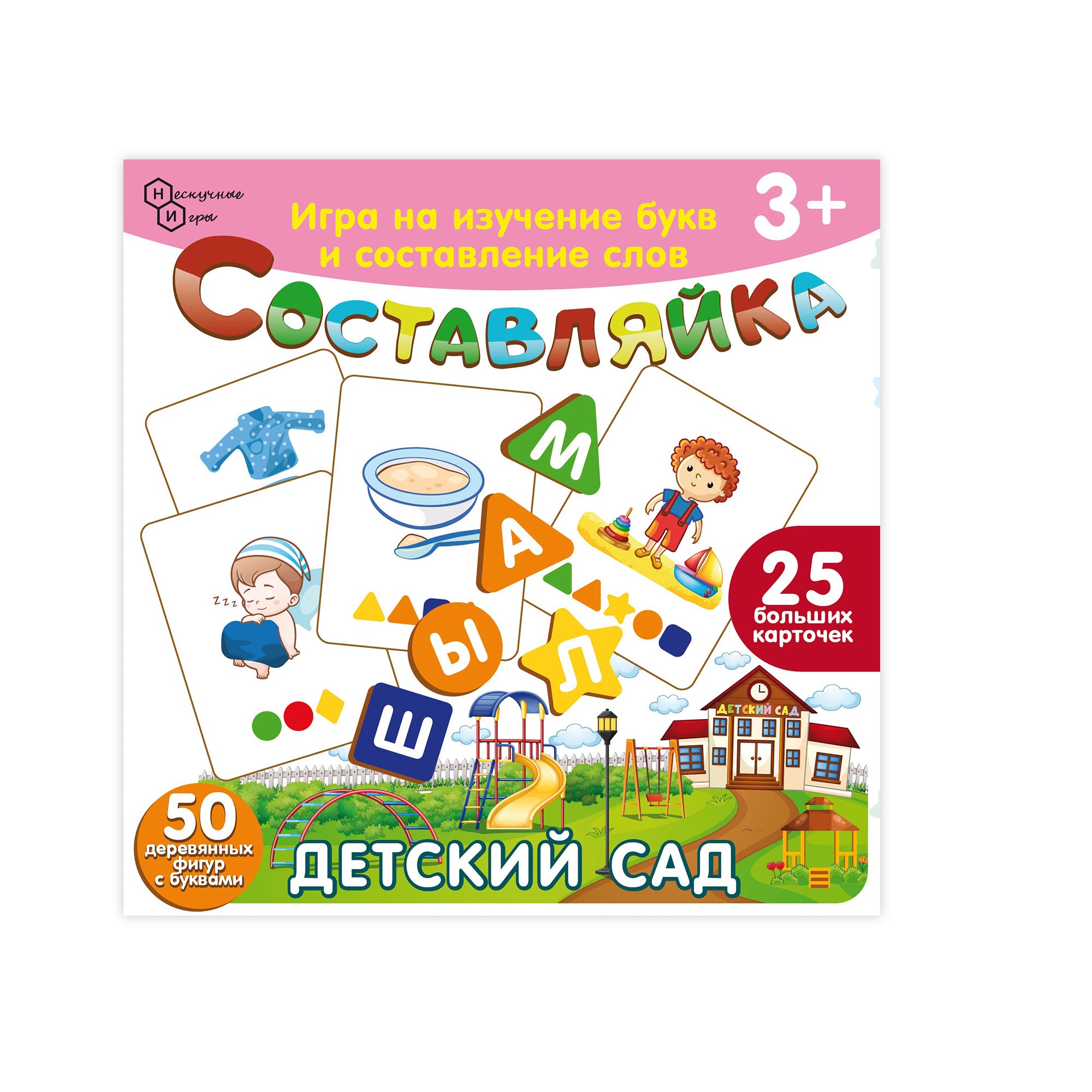 Детская деревянная игра Составляйка Детский Сад 25 карточек